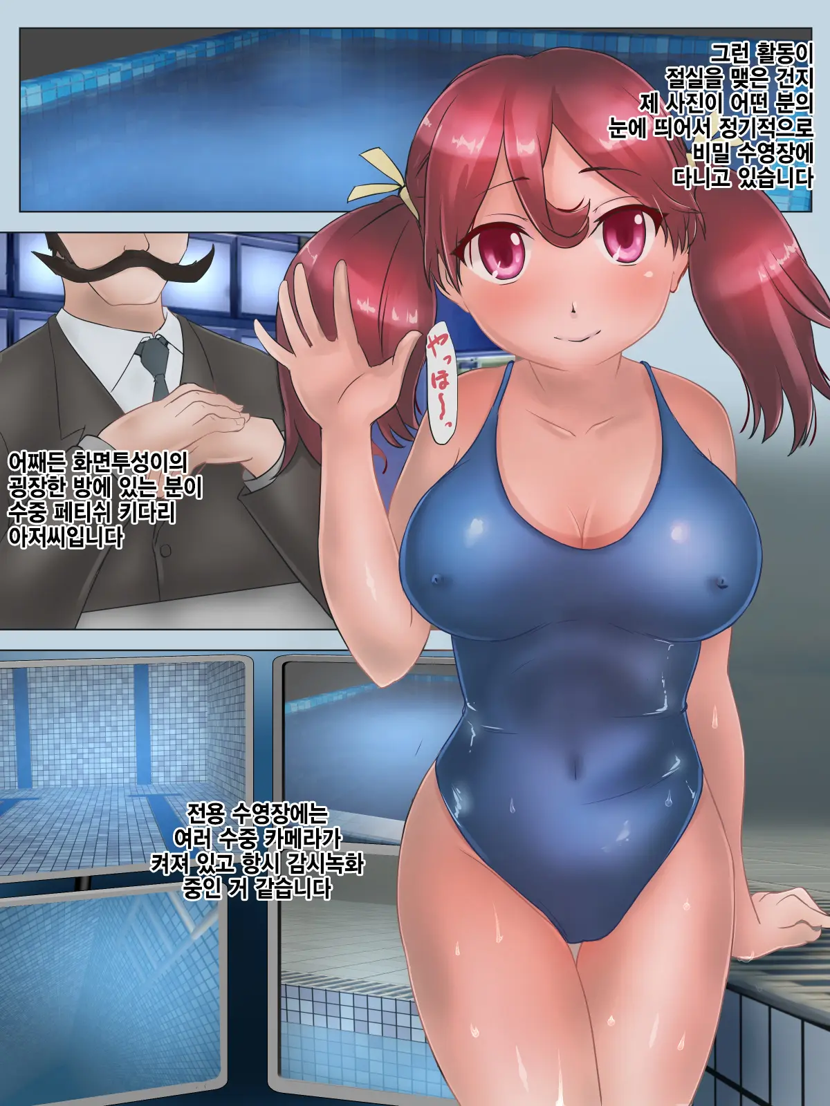 Deaikei SNS Joshi No Mizuzeme Enkou Nisshi